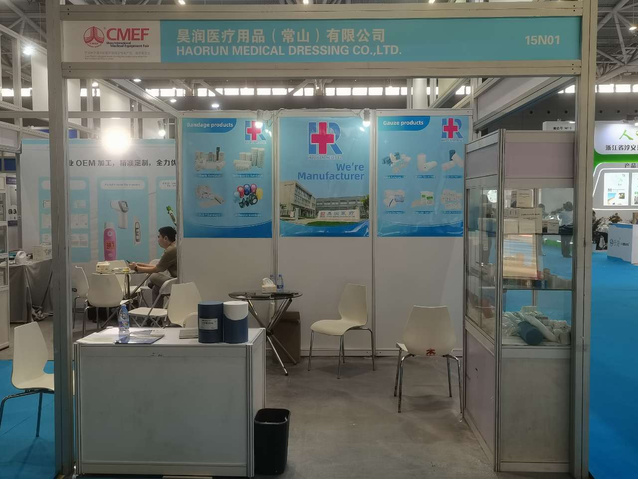 Haorun Medical Products Co., Ltd. در CMEF2024
